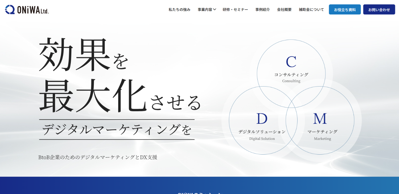 ウェブサイトリニューアル