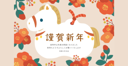 あけましておめでとうございます