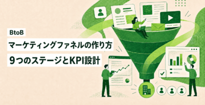 BtoBマーケティングファネルの作り方｜9つのステージとKPI設計を解説