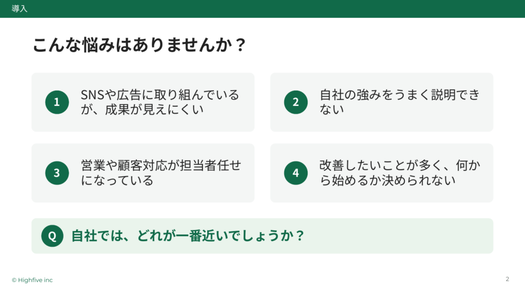こんな悩みはありませんか？